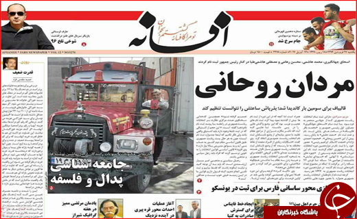 از بازی دولت با چوب و کاغذ تا پایان جشنواره ثبت نام ریاست جمهوری