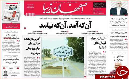 از بازی دولت با چوب و کاغذ تا پایان جشنواره ثبت نام ریاست جمهوری