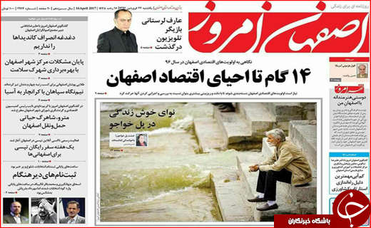 از بازی دولت با چوب و کاغذ تا پایان جشنواره ثبت نام ریاست جمهوری