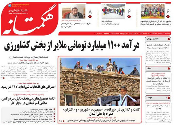 وعده های پروازی پر، تهران پیشکش، کیش هم پرید