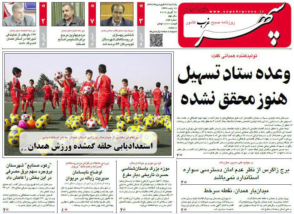 وعده های پروازی پر، تهران پیشکش، کیش هم پرید