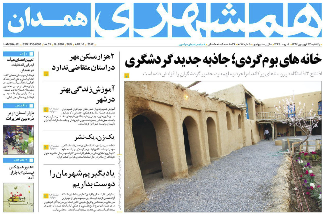 وعده های پروازی پر، تهران پیشکش، کیش هم پرید