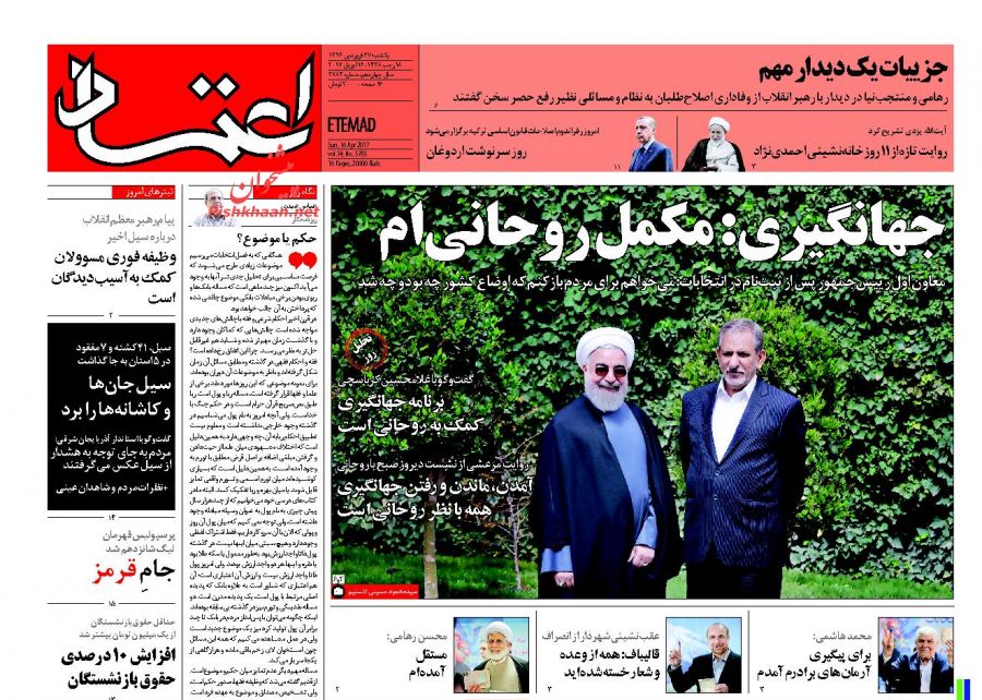 از تصمیم شبانه روحانی برای کاندیدای پوششی تا بهره برداری از جهاد 20 ساله در عسلویه