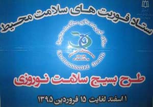 معرفی 71واحد عرضه مواد غذایی متخلف در شهرستان بروجرد به دستگاه قضایی