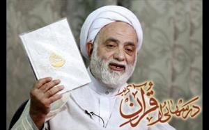 حضور 3 هزار دانش آموز زنجانی در مسابقات قرآنی