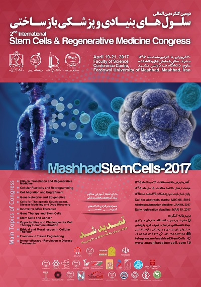 مشهد میزبان همایش بین المللی سلول های بنیادی و پزشکی بازساختی