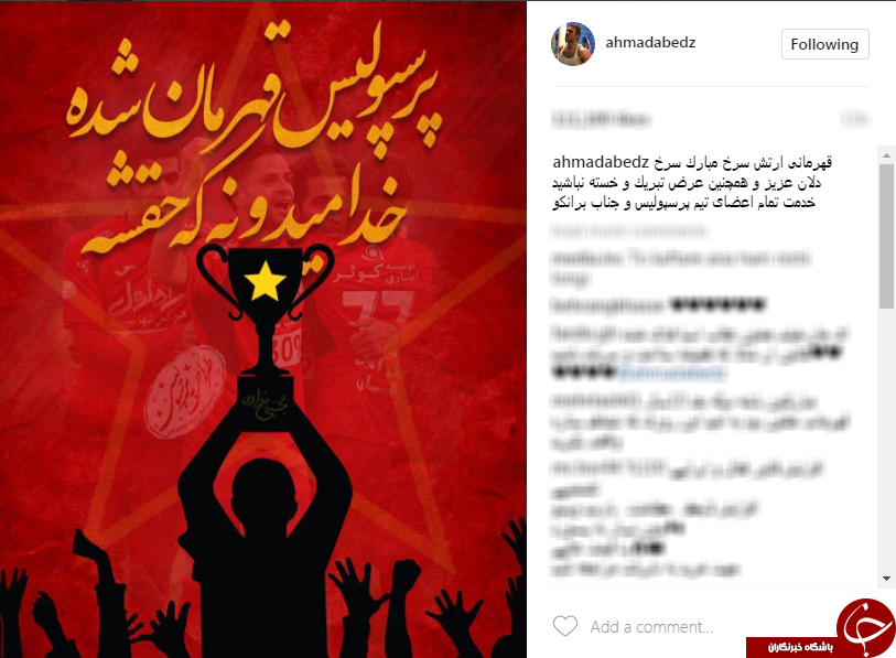 واکنش ها به قهرمانی پرسپولیس در لیگ برتر