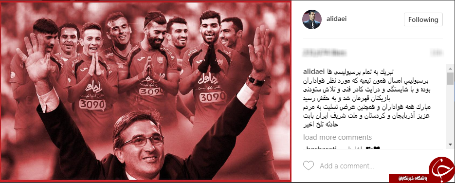 واکنش ها به قهرمانی پرسپولیس در لیگ برتر