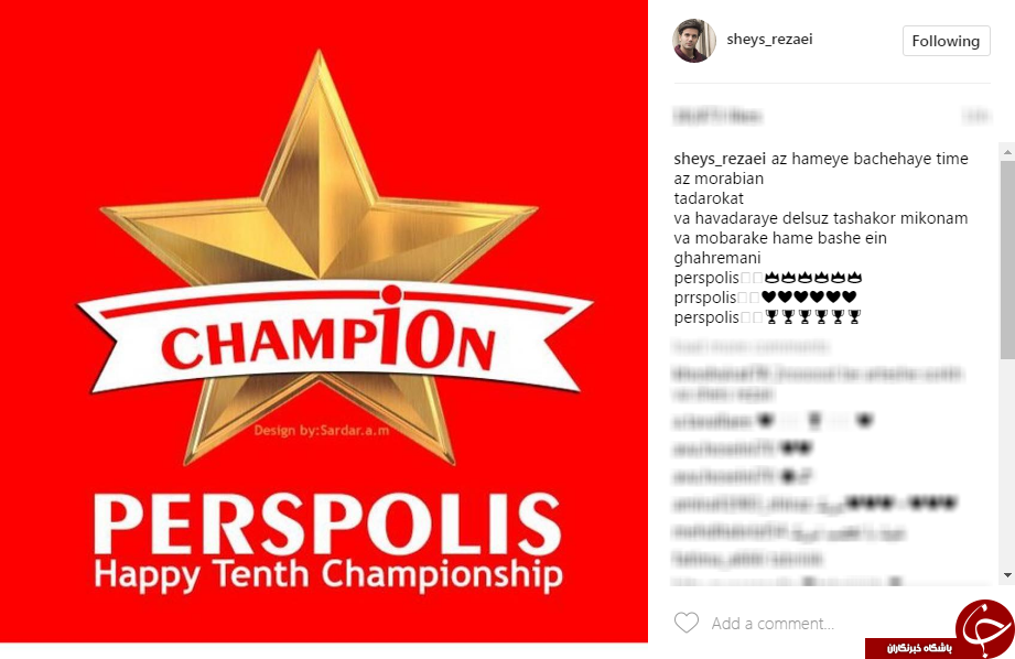 واکنش ها به قهرمانی پرسپولیس در لیگ برتر