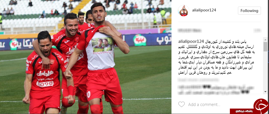 واکنش ها به قهرمانی پرسپولیس در لیگ برتر