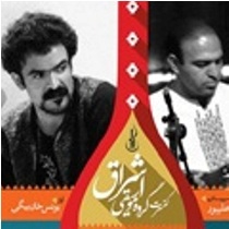 برگزاری کنسرت موسیقی آوای اشراق در زنجان