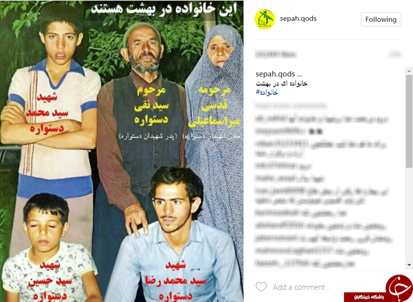 خانواده ای که از زمین به بهشت رفتند+اینستاپست