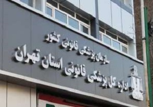 علت فوت مرحوم عارف لرستانی تحت بررسی است