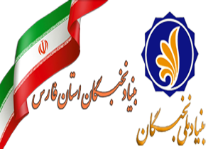 درخشش مخترع شیرازی درجشنواره اختراعات بنیاد ملی نخبگان