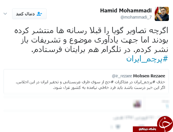 پاسخ سرپرست سازمان حج و زیارت در مورد حذف پرچم ایران در مذاکرات حج+عکس