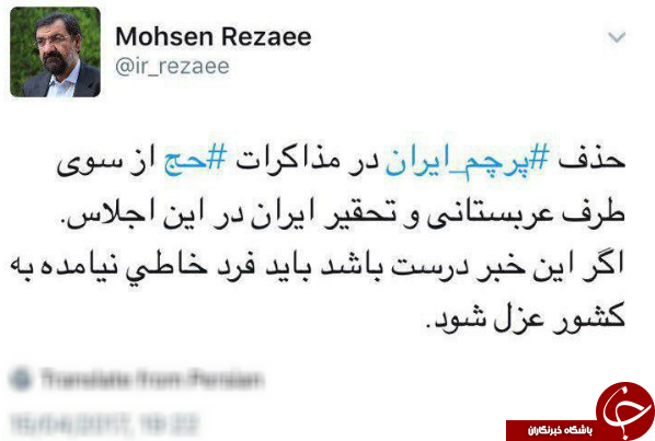 پاسخ سرپرست سازمان حج و زیارت در مورد حذف پرچم ایران در مذاکرات حج+عکس