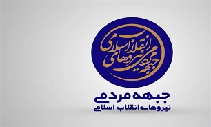 دهمین نشست شورای مرکزی جبهه مردمی  برای بررسی نحوه فعالیت تبلیغاتی و تشکیل ستاد نامزدها تشکیل شد