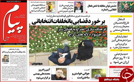 از برخورد قضایی با تخلفات انتخاباتی تا انقلاب دوم نفتی