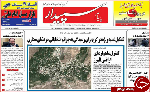 از برخورد قضایی با تخلفات انتخاباتی تا انقلاب دوم نفتی