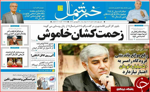 از برخورد قضایی با تخلفات انتخاباتی تا انقلاب دوم نفتی