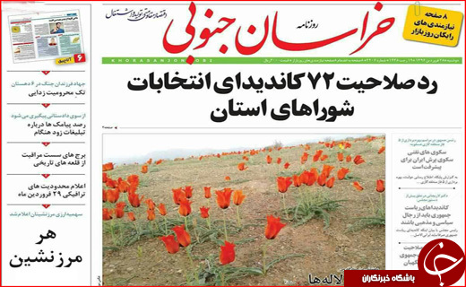 از برخورد قضایی با تخلفات انتخاباتی تا انقلاب دوم نفتی