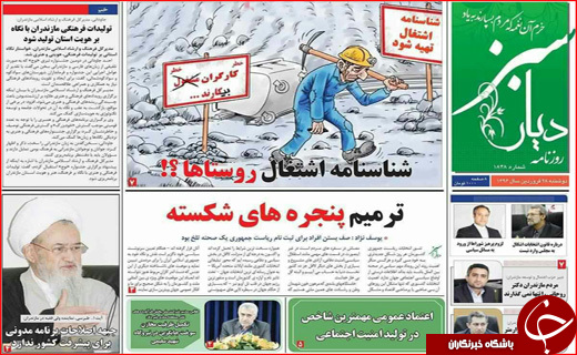 از برخورد قضایی با تخلفات انتخاباتی تا انقلاب دوم نفتی