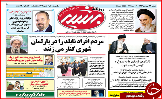 از برخورد قضایی با تخلفات انتخاباتی تا انقلاب دوم نفتی