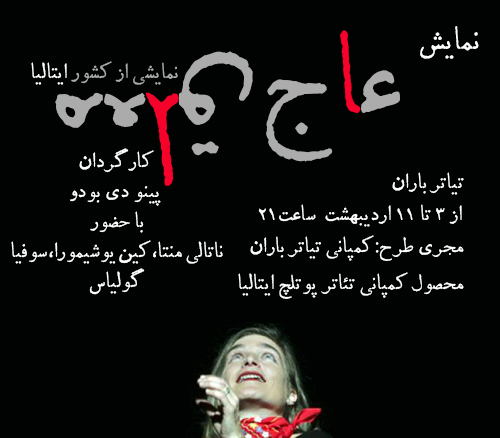 اولین جشنواره بینافرهنگی باران ٢٠١٧ برگزار می&zwnj;شود
