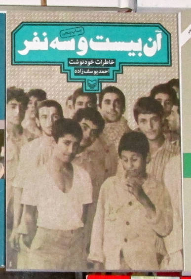 سهم دانشآموزان دفاع مقدس به روایت یک آزاده سهم دانشآموزان دفاع مقدس به روایت یک آزاده