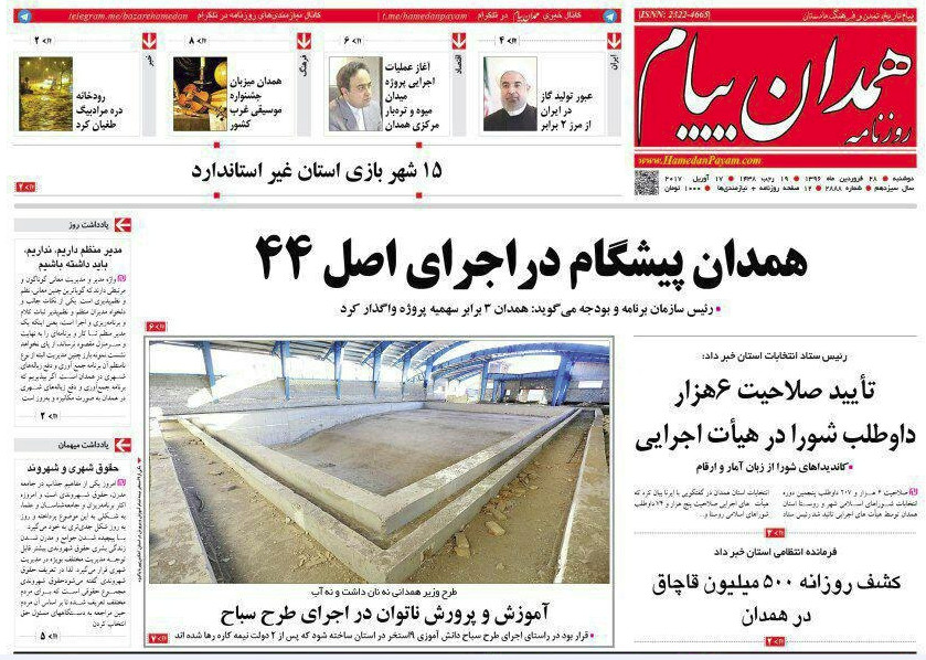 وعده های پروازی پر، تهران پیشکش، کیش هم پرید