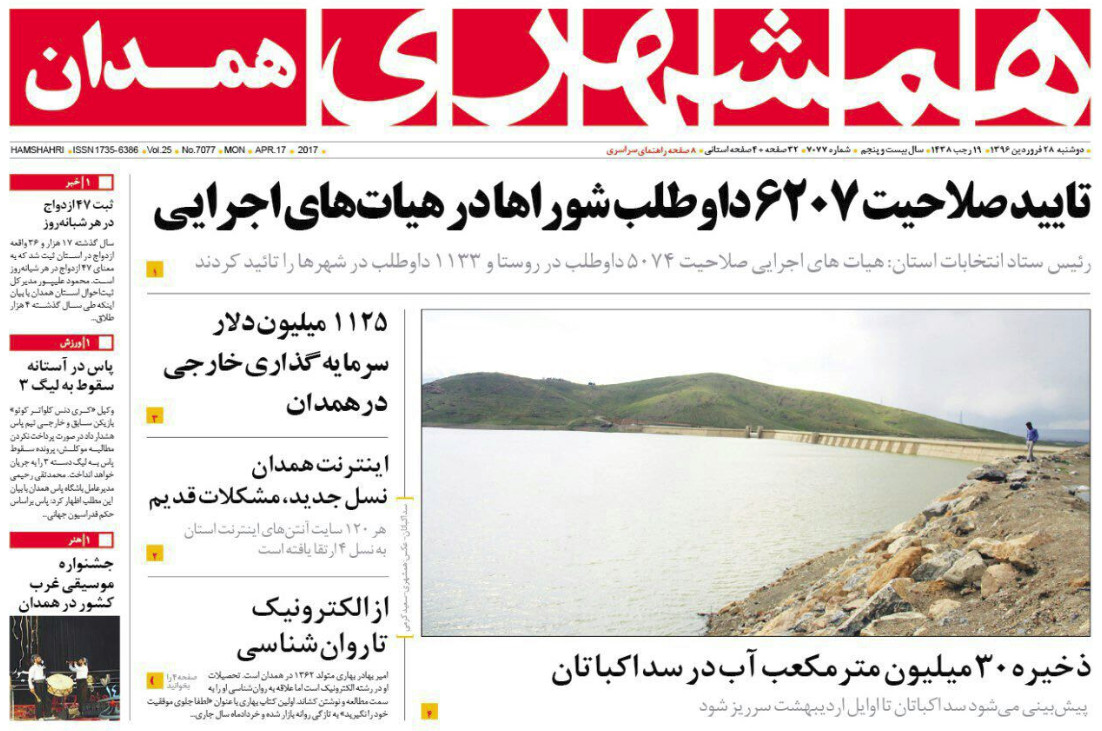 وعده های پروازی پر، تهران پیشکش، کیش هم پرید