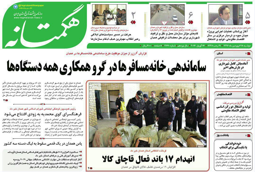 وعده های پروازی پر، تهران پیشکش، کیش هم پرید