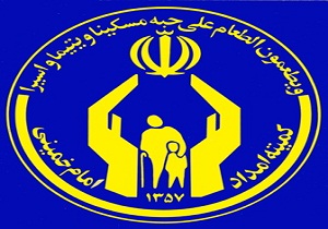 حمایت کمیته امداد استان از 801 دانشجو