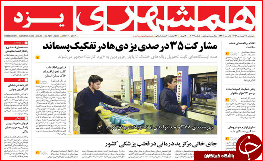 از برخورد قضایی با تخلفات انتخاباتی تا انقلاب دوم نفتی