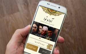 عرضه دو اپلیکیشن موبایلی توسط متخصصان زنجانی