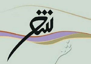 میزبانی شادگان از همایش بین المللی شعر عربی