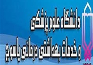 ضرورت ساخت سوله بحران در بیمارستان شهید بهشتی یاسوج