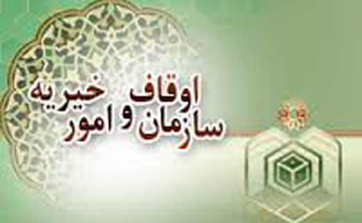 ثبت ۱۴ وقف جدید