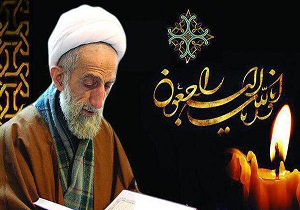 مراسم بزرگداشت آیت الله باریک بین در صدا و سیما