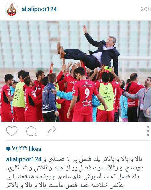 راز قهرمانی پرسپولیس فاش شد+عکس