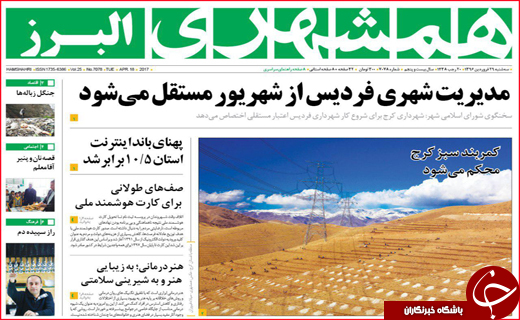 از راه اندازی قطار قم _ کربلا تا نوبرانه ای با طعم گرانی