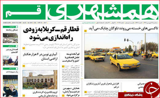 از راه اندازی قطار قم _ کربلا تا نوبرانه ای با طعم گرانی