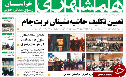 از راه اندازی قطار قم _ کربلا تا نوبرانه ای با طعم گرانی