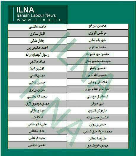 لیست اسامی تایید شدگان پنجمین دوره انتخابات شورای شهر تهران!