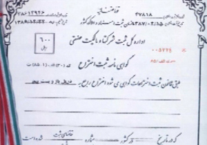 ثبت 32 اختراع مبتکر مهابادی