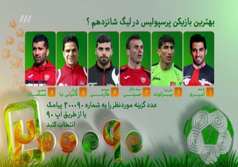 برنامه نود 28 فروردین 96