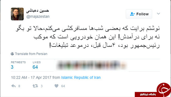 دهباشی :با ماشینی که رئیس جمهور سوارش میشد مسافرکشی میکنم !
