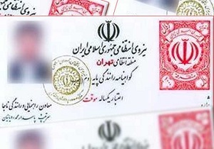 خبر خوش برای جوانان/ اخذ گواهی‌نامه رانندگی بی‌نیاز از کارت پایان خدمت
