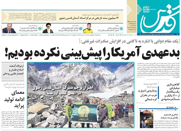 از مسئولی که بد عهدی آمریکا را پیش بینی نکرده بود  تا سیلی واردات بر صورت صنایع روغنی