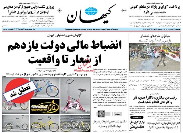از مسئولی که بد عهدی آمریکا را پیش بینی نکرده بود  تا سیلی واردات بر صورت صنایع روغنی